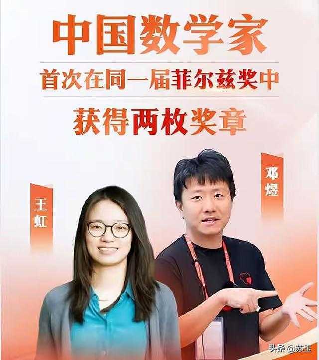 菲尔兹奖得主王虹自曝北大求学挣扎,引发教育体制反思 - 6