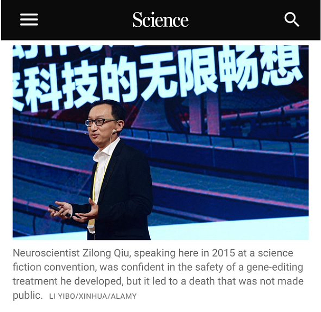 “带血”的论文!6岁女童死亡,撕开中国基因编辑最黑暗一角 - 1