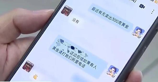 女子进店就要买300克黄金，店主却发现一个反常细节…… - 2