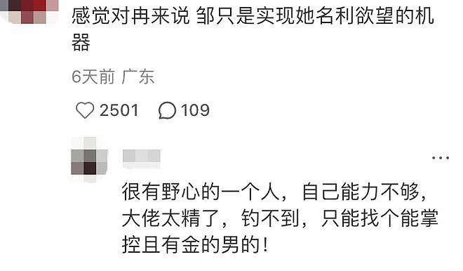 7年亏2亿，“败家女”冉莹颖，太冤了 - 10