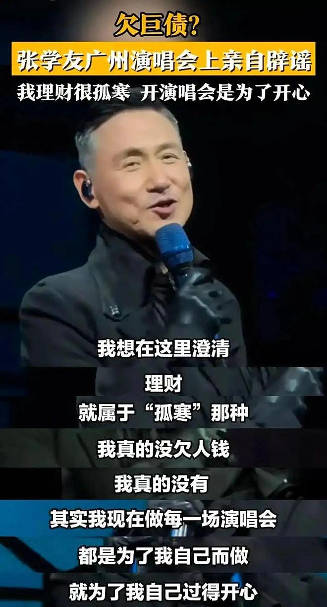 7年亏2亿，“败家女”冉莹颖，太冤了 - 22