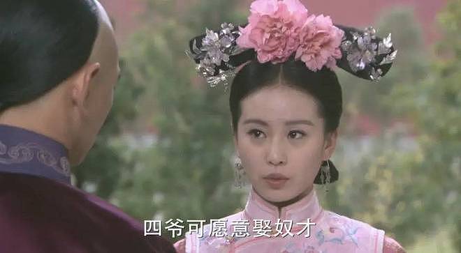 从《如懿传》到《步步惊心》,十年前的中国电视剧,等来了迟到的清算(组图) - 8