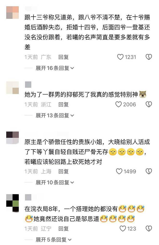 从《如懿传》到《步步惊心》,十年前的中国电视剧,等来了迟到的清算(组图) - 13
