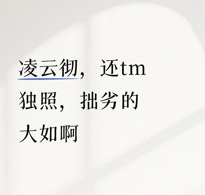 从《如懿传》到《步步惊心》,十年前的中国电视剧,等来了迟到的清算(组图) - 16