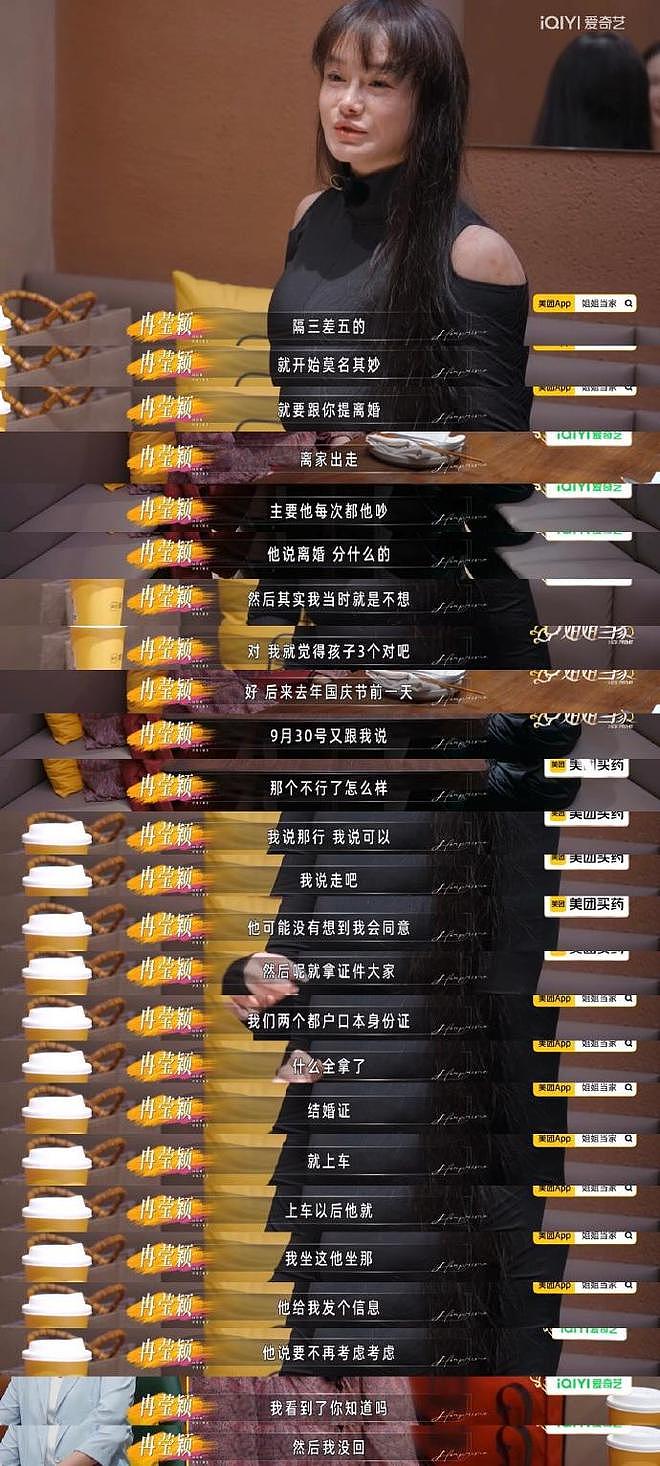 冉莹颖曝邹市明带消磁身份证离婚,邹市明:我带的肯定不是好使的 - 3