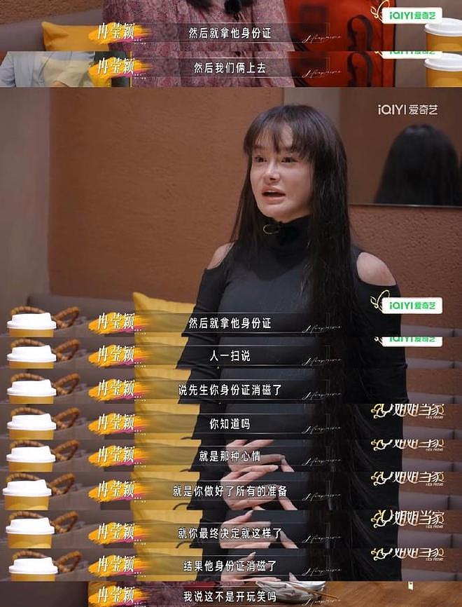 冉莹颖曝邹市明带消磁身份证离婚,邹市明:我带的肯定不是好使的 - 4