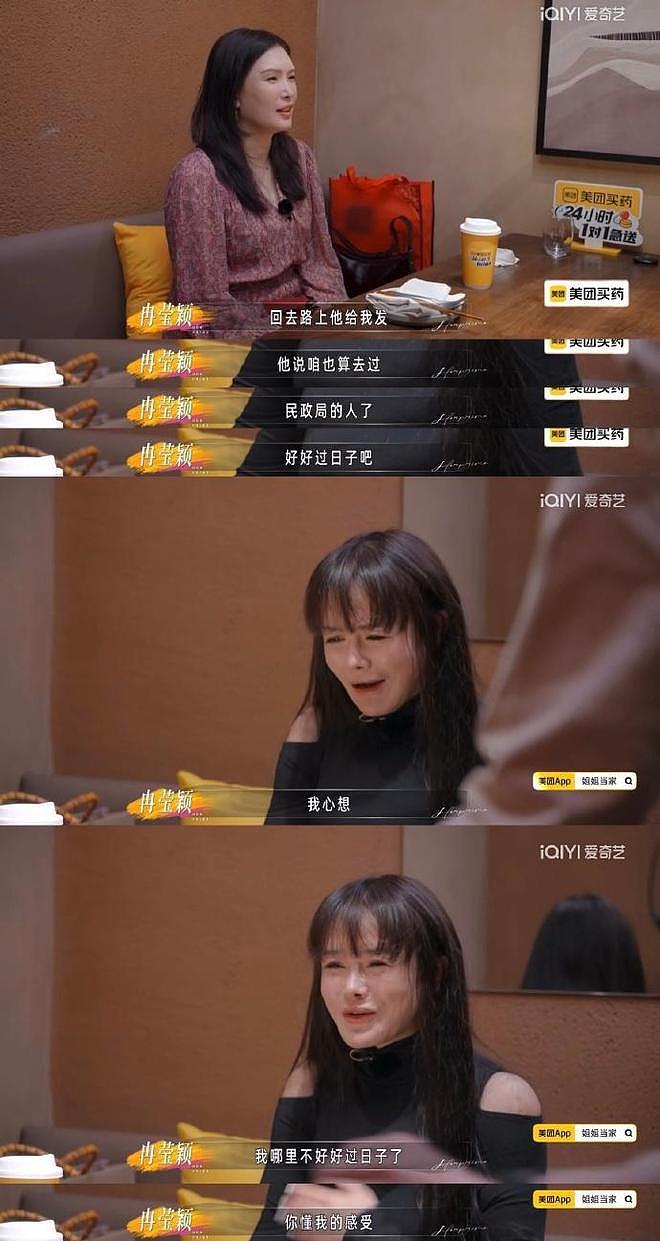 冉莹颖曝邹市明带消磁身份证离婚,邹市明:我带的肯定不是好使的 - 5