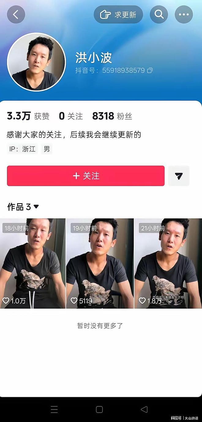 杭州摸臀纠纷升级!杭州消费万元顾客猥亵助教被拘,持续发声喊冤,涉事台球俱乐部连夜停业整改 - 6