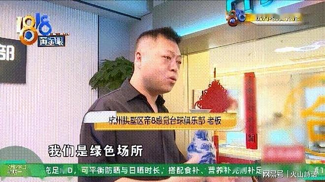 杭州摸臀纠纷升级!杭州消费万元顾客猥亵助教被拘,持续发声喊冤,涉事台球俱乐部连夜停业整改 - 7