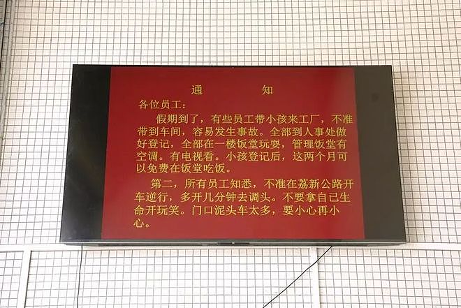 免费托管、带薪陪娃!广州这家工厂,火了 - 1