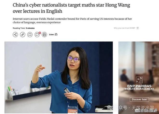 为什么不说国语?中国数学家王虹接受央视采访全程使用英语,引发争议 - 6