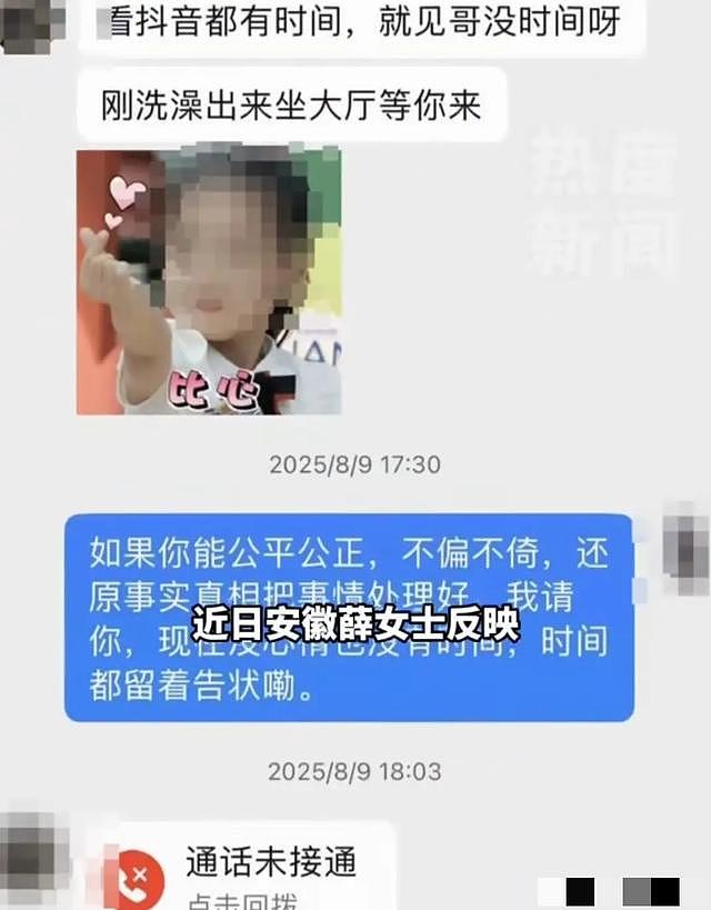 女子遭亳州公安副支队长骚扰猥亵，满嘴都是她的味道，调查组介入 - 2