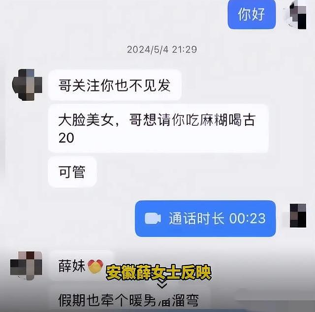 女子遭亳州公安副支队长骚扰猥亵，满嘴都是她的味道，调查组介入 - 3