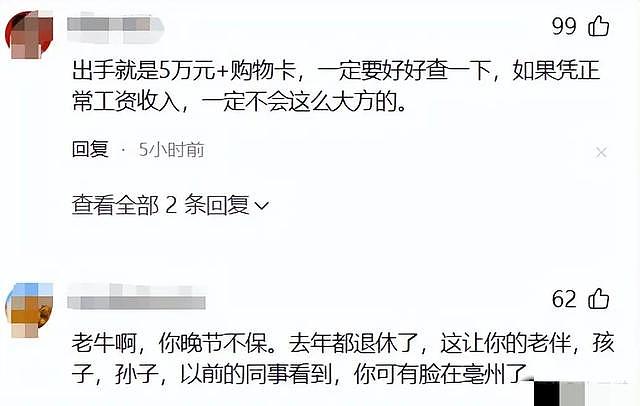 女子遭亳州公安副支队长骚扰猥亵，满嘴都是她的味道，调查组介入 - 5