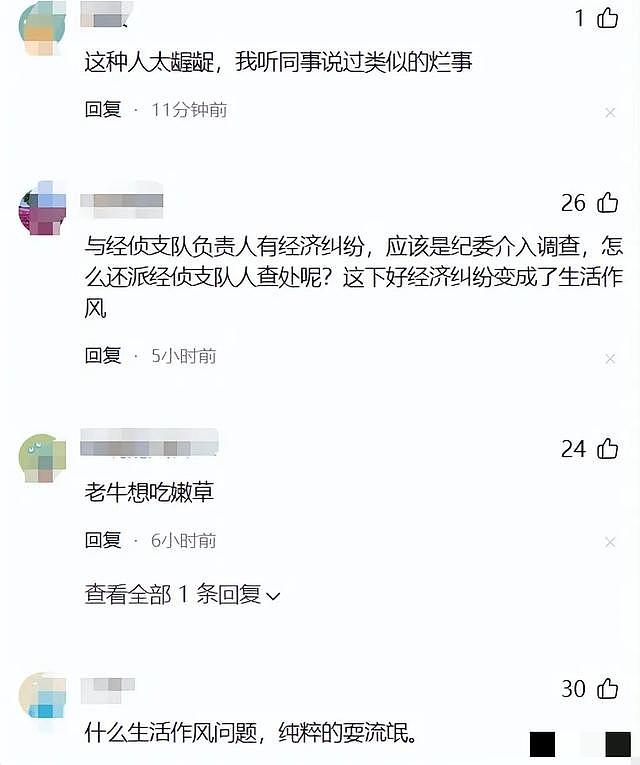 女子遭亳州公安副支队长骚扰猥亵，满嘴都是她的味道，调查组介入 - 8