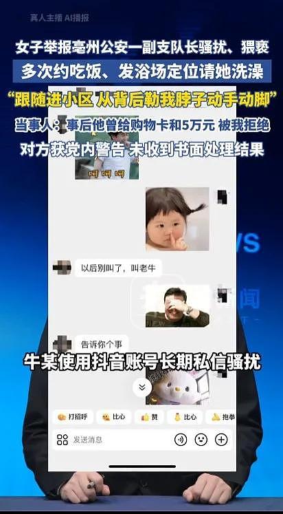 女子遭亳州公安副支队长骚扰猥亵，满嘴都是她的味道，调查组介入 - 10