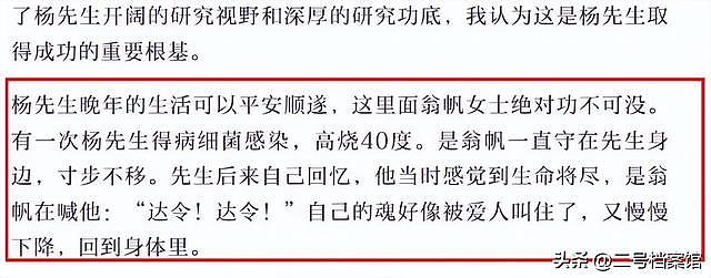 丧夫9个月后，好友公开晒照，翁帆变化真大，估计和你想的不一样 - 4