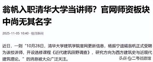 丧夫9个月后，好友公开晒照，翁帆变化真大，估计和你想的不一样 - 15
