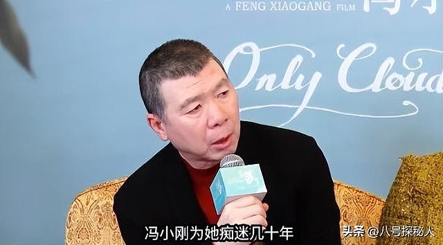 她一生只拍一部戏，冯小刚为她痴迷几十年，如今身价过亿捐百校！ - 8