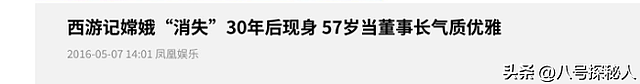 她一生只拍一部戏，冯小刚为她痴迷几十年，如今身价过亿捐百校！ - 29