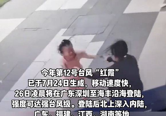 台风云霞太猛！深圳女童连人带床遭怪风扯出室外，监控拍下惊险瞬间（视频/组图） - 5