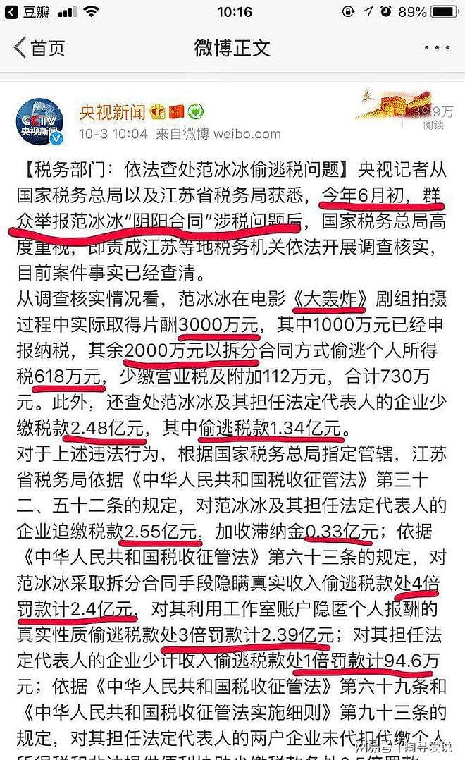 内娱明星降薪，2亿片酬降至2500万，寒冬只寒观众？ - 8