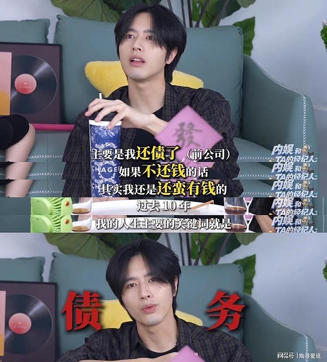 内娱明星降薪，2亿片酬降至2500万，寒冬只寒观众？ - 12