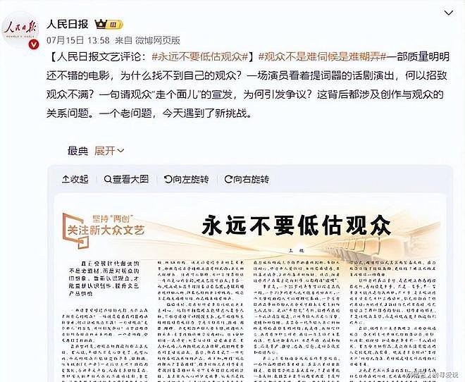 内娱明星降薪，2亿片酬降至2500万，寒冬只寒观众？ - 20