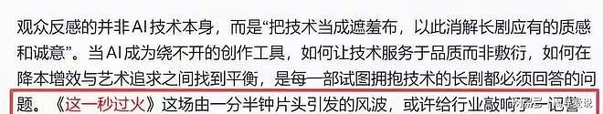 内娱明星降薪，2亿片酬降至2500万，寒冬只寒观众？ - 22