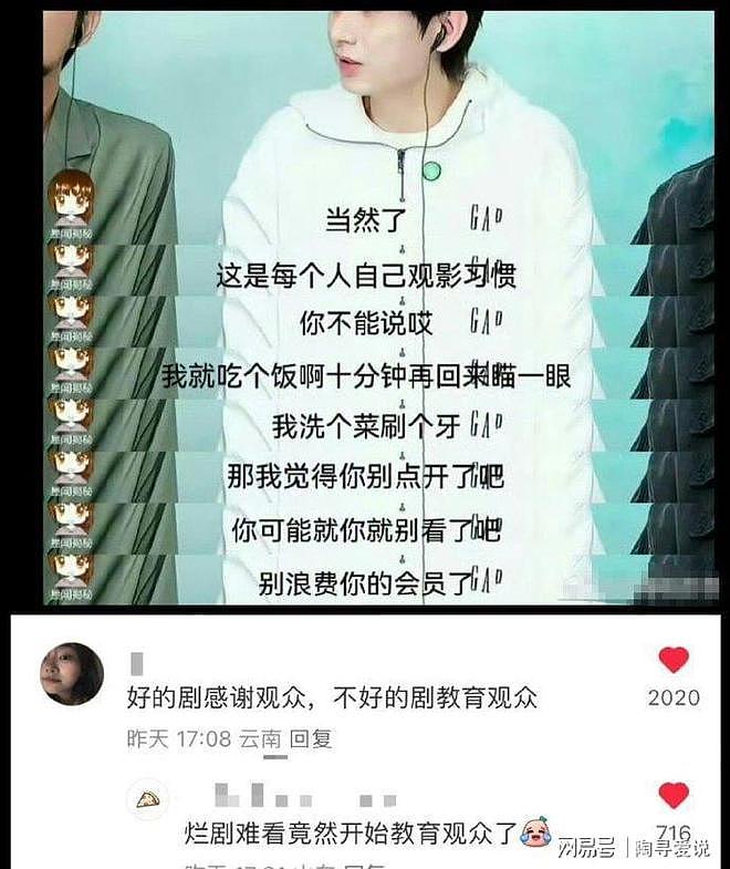 内娱明星降薪，2亿片酬降至2500万，寒冬只寒观众？ - 25