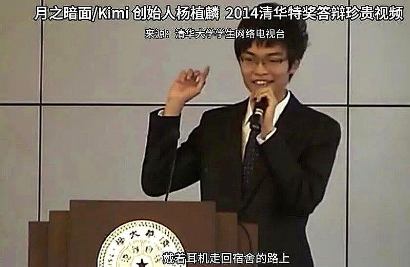 惊动马斯克、黄仁勋的中国男人…34岁杨植麟传奇被翻出 - 3