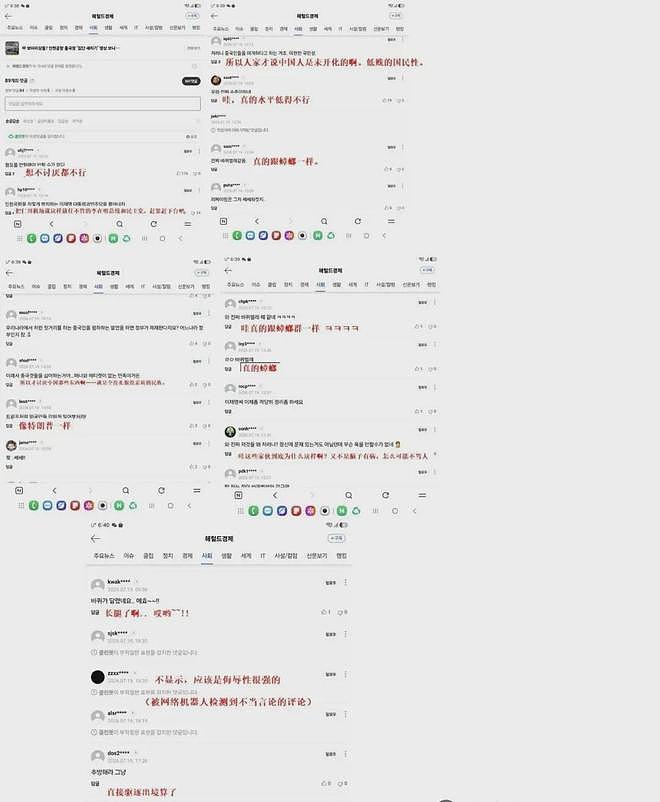 韩国将机场钻洞的中国游客侮辱为蟑螂，令人既愤慨又尴尬！ - 2