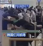 韩国将机场钻洞的中国游客侮辱为蟑螂，令人既愤慨又尴尬！