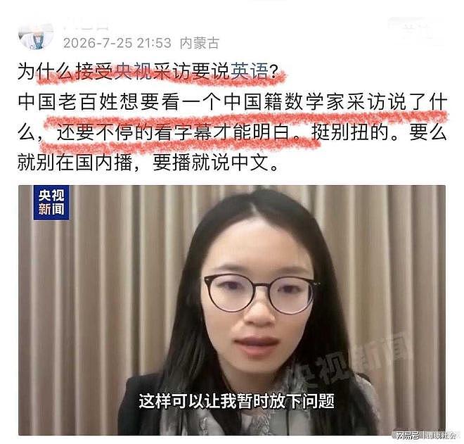 为什么不说中文？王虹接受央视采访，全程使用英语被批 - 2