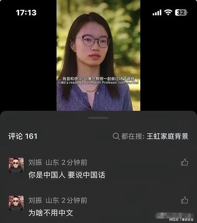 为什么不说中文？王虹接受央视采访，全程使用英语被批 - 3
