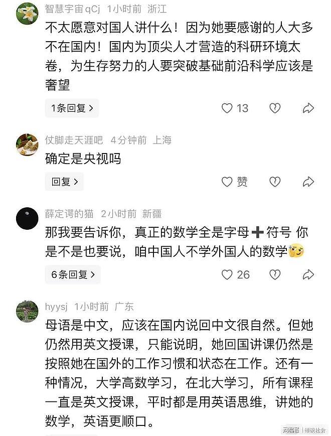 为什么不说中文？王虹接受央视采访，全程使用英语被批 - 4