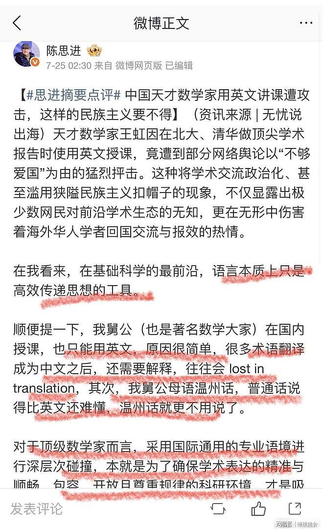 为什么不说中文？王虹接受央视采访，全程使用英语被批 - 5