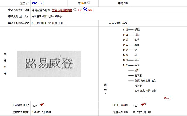 LV秋冬大秀现场:明星集体避嫌跑路、闭门硬撑,起诉架势不降反增 - 8