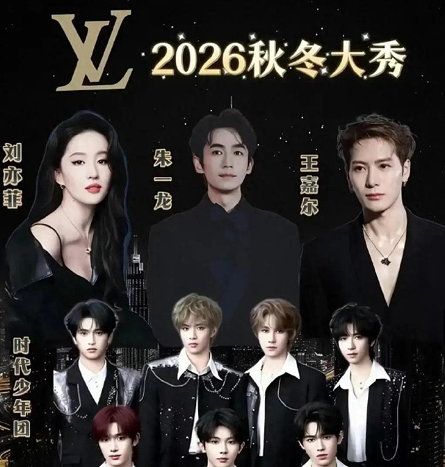 LV秋冬大秀现场:明星集体避嫌跑路、闭门硬撑,起诉架势不降反增 - 18