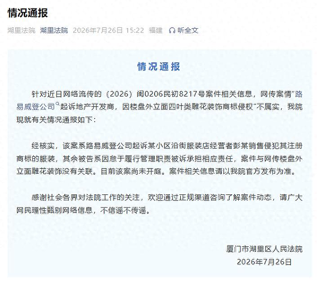 LV秋冬大秀现场:明星集体避嫌跑路、闭门硬撑,起诉架势不降反增 - 31