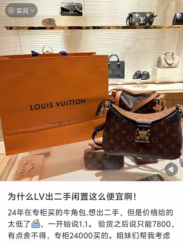 LV秋冬大秀现场:明星集体避嫌跑路、闭门硬撑,起诉架势不降反增 - 33