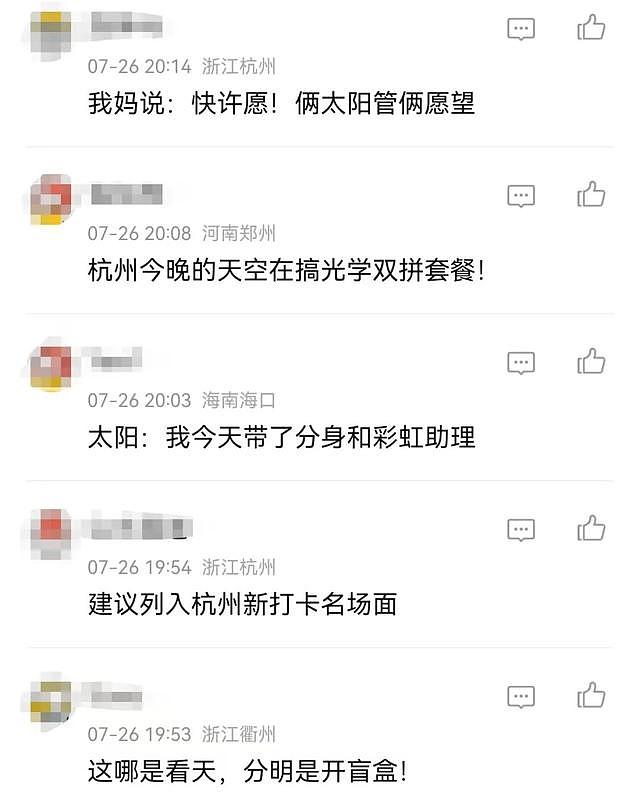 杭州上空惊现“两个太阳”；天文专家：两种奇观同现，很罕见（组图） - 3