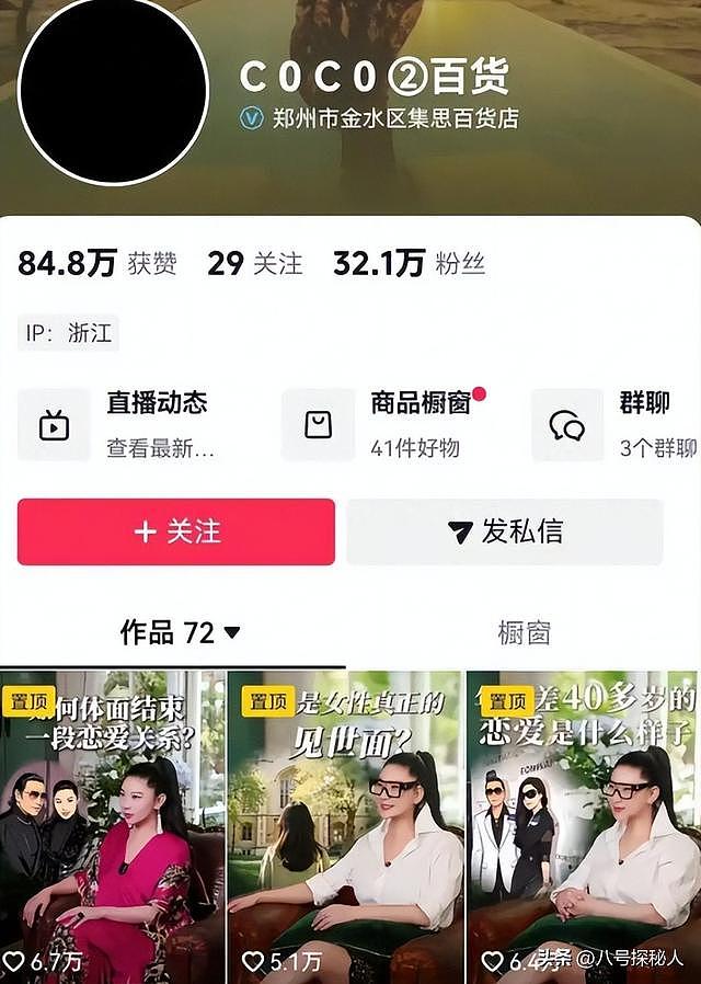 Coco再度悼念谢贤情绪失控，掩面痛哭恭敬鞠躬，自曝吃不下东西（组图） - 4