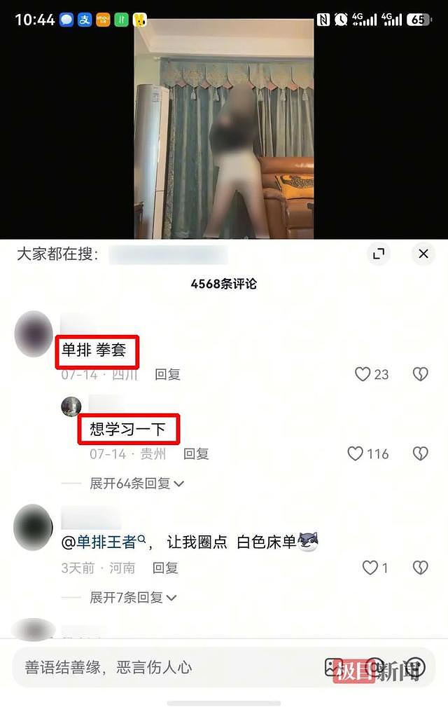 画面不堪入目!百万粉丝女网红及经纪人,双双被捕(组图) - 3