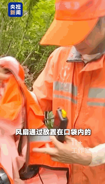 南京环卫工穿上“空调马甲”，网友：建议全国推广！（组图） - 3
