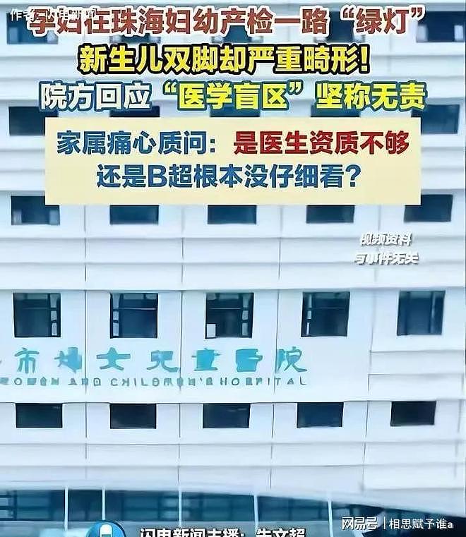顺产全家盼来哭声，抱出产房却崩溃，8次彩超为何漏掉一双变形脚（组图） - 5