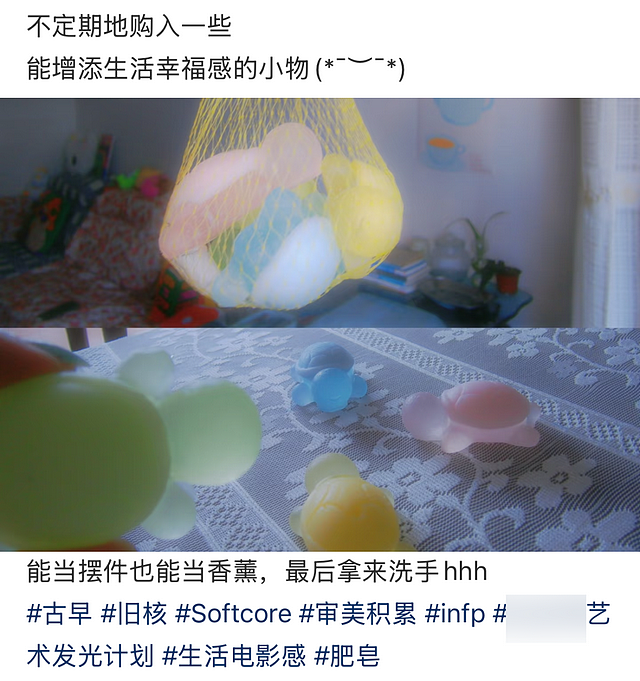 中女消费降级的尽头：盘肥皂（组图） - 2