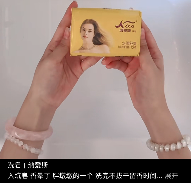 中女消费降级的尽头：盘肥皂（组图） - 5