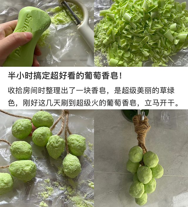 中女消费降级的尽头：盘肥皂（组图） - 9