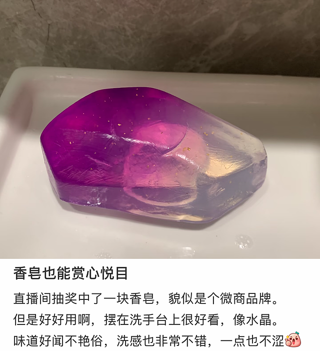 中女消费降级的尽头：盘肥皂（组图） - 14